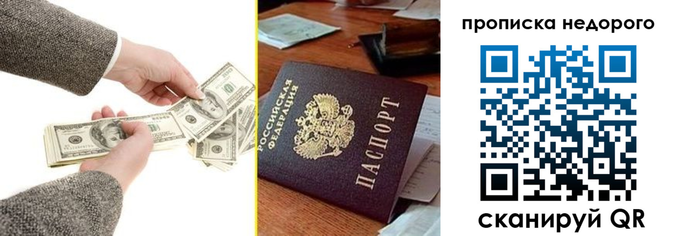 прописка для работы в Мурманске