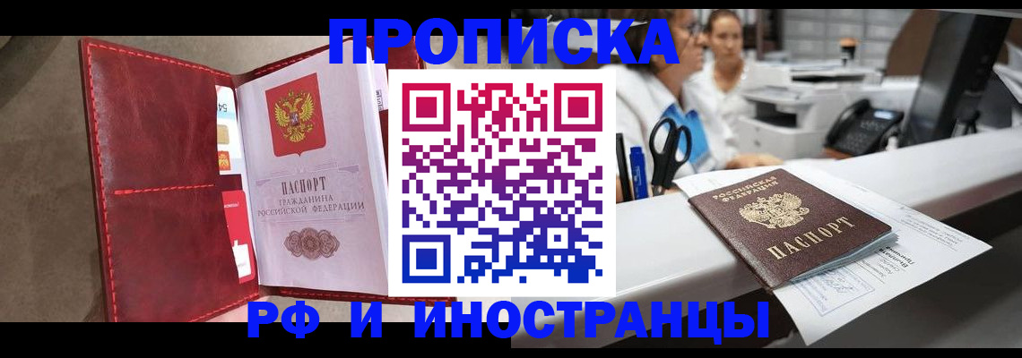 миграционный учет в Мурманске